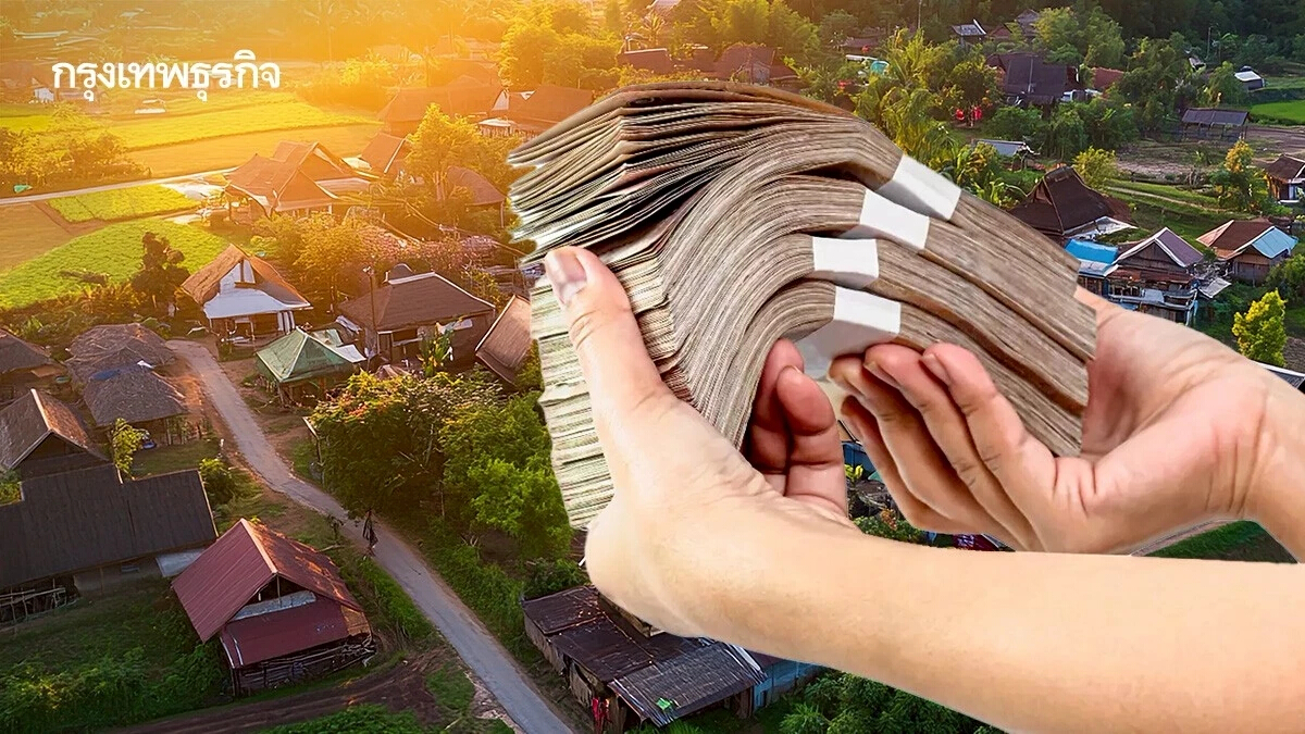'กองทุนหมู่บ้าน' เปิดยื่นแล้ว รับเงินสนับสนุน 300,000 บาททั่วไทย