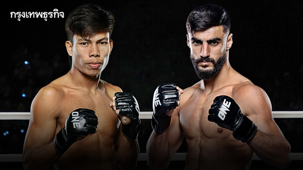 ถ่ายทอดสดมวย 'สิงห์โดมทอง พบ อับดาลลาห์' ศึก ONE ลุมพินี 13 มิ.ย.นี้
