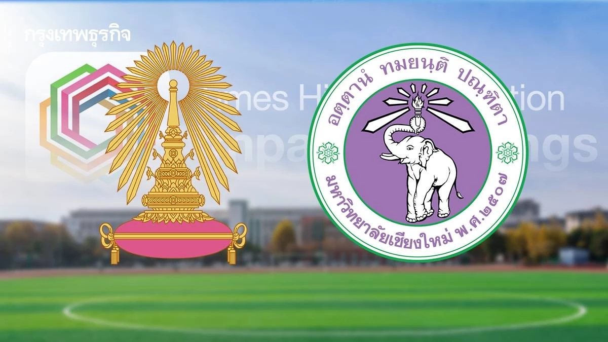 จุฬาฯ – ม.เชียงใหม่ คว้าอันดับ 44 โลก ด้านความยั่งยืน THE Impact Rankings 2025