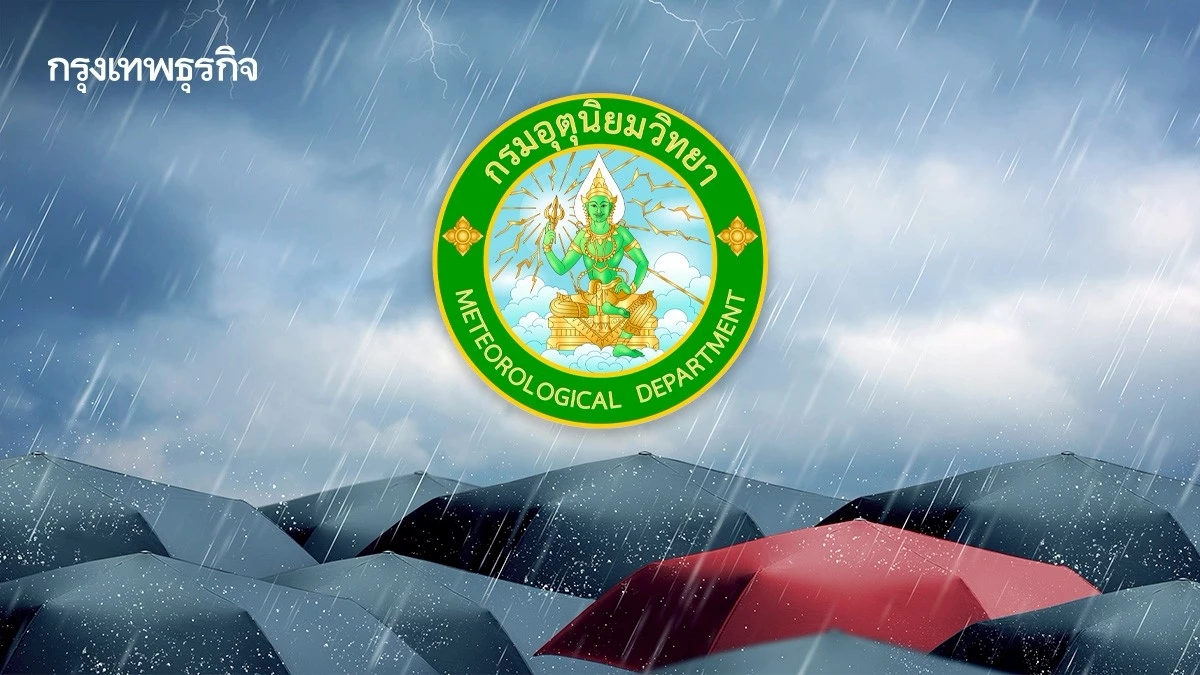 กรมอุตุ ประกาศ สัปดาห์หน้า มรสุมเข้าไทยตอนบน ฝนเพิ่มขึ้น หนักหลายจุด