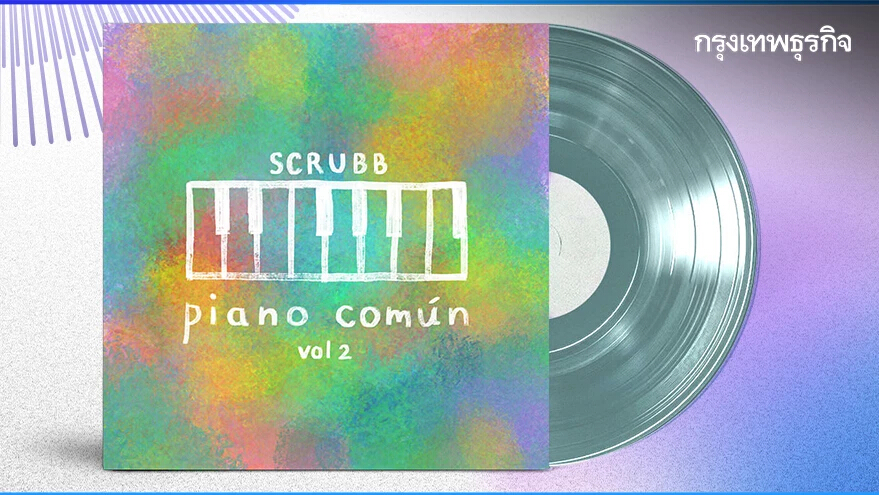 ‘คนรักแผ่นเสียง’ ต้องมางานนี้  ‘SOUNDLAB 2025’ วันที่ 13-15 มิ.ย. 68