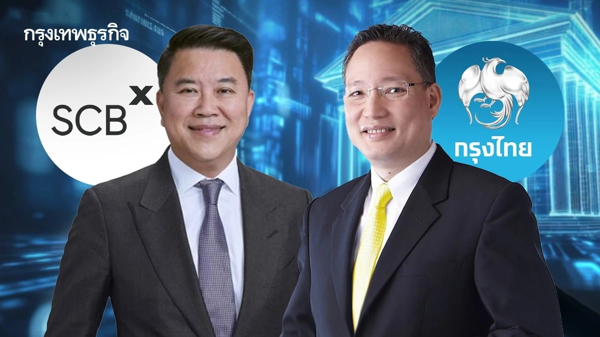 2 บิ๊ก ‘เอสซีบีเอกซ์-กรุงไทย’ พร้อยลุย ’เวอร์ชวลแบงก์’