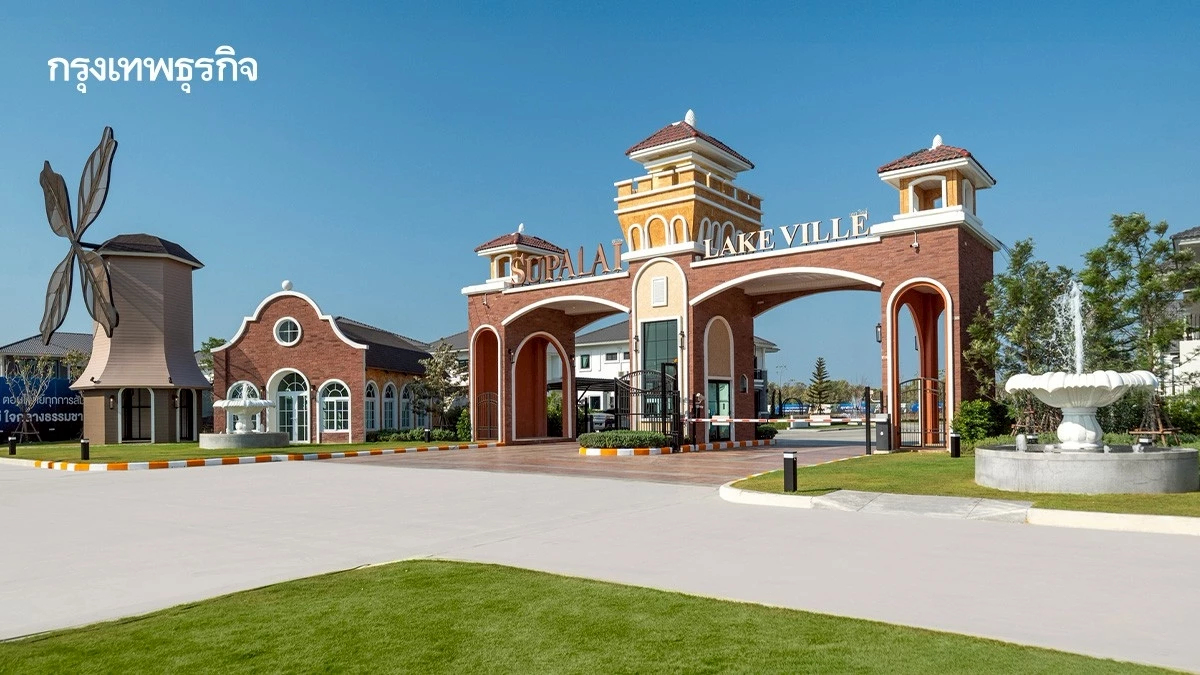 “ศุภาลัย” ปักหมุดจันทบุรีเมืองเศรษฐกิจใหม่ดันยอดขาย500ล้าน