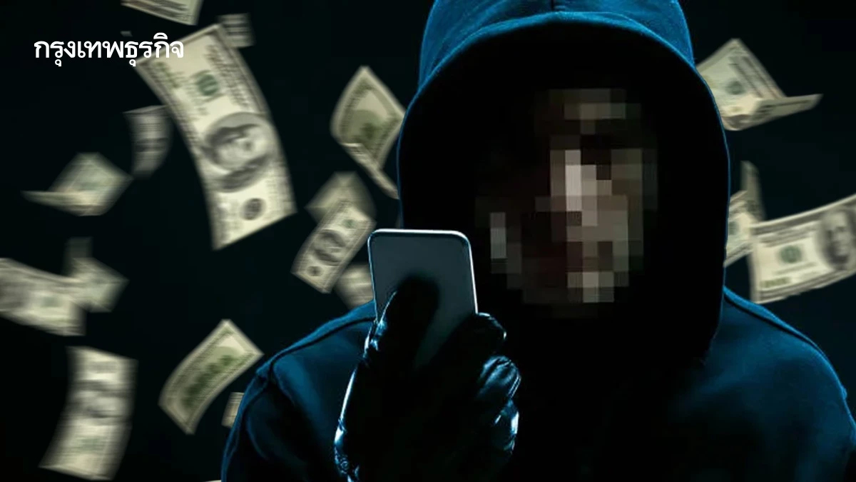 4 คำถาม มิจฉาชีพใช้โทรมาหลอกโอนเงิน อย่าให้ข้อมูล เสียเงินเปล่า