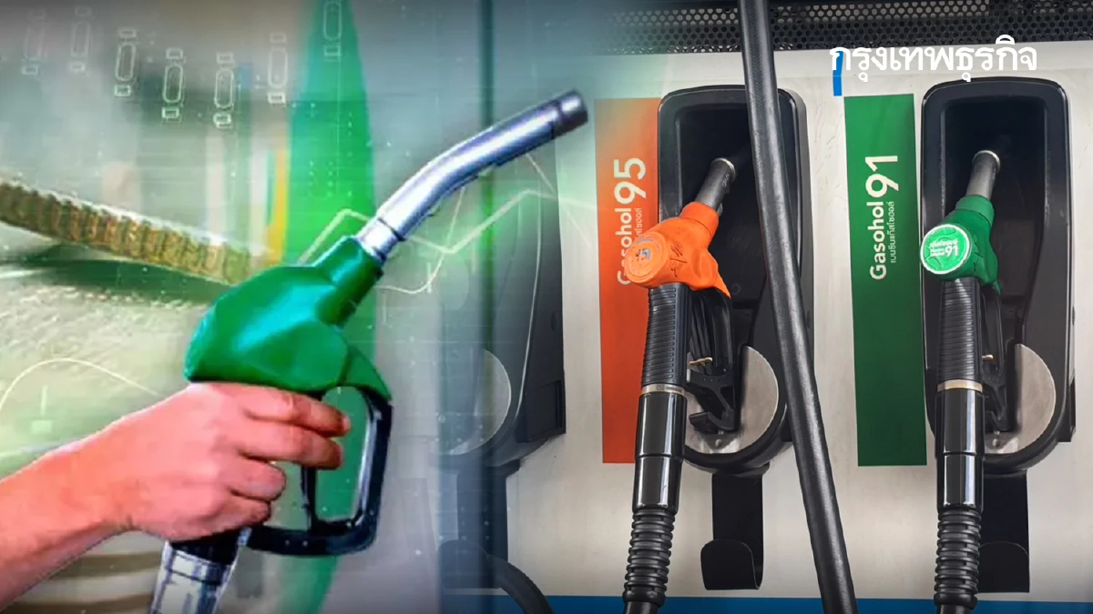 น้ำมันลดล่าสุด ราคาน้ำมันวันนี้ 26 มิ.ย.68 เบนซิน ดีเซล แก๊สโซฮอล์