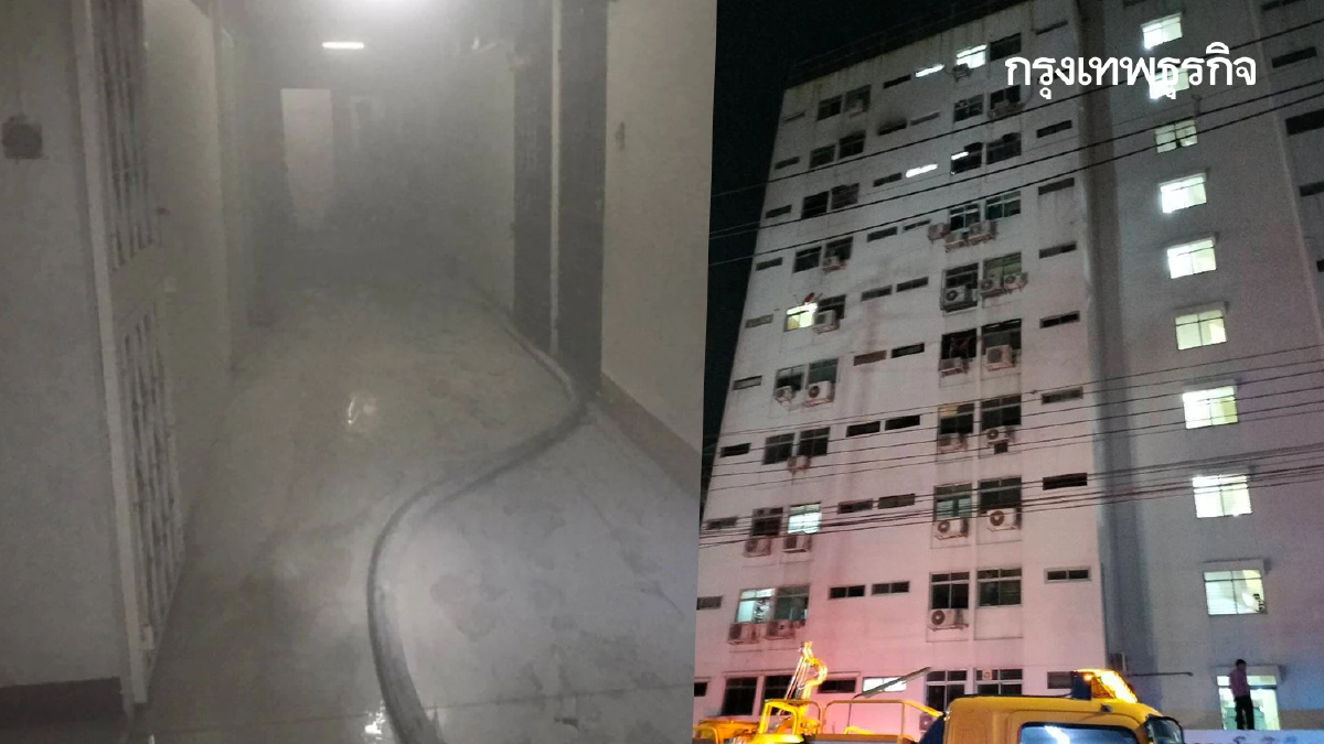 ระทึก ไฟไหม้คอนโด ซ.เจริญกรุง 63 เขตสาทร คาดต้นเหตุปลั๊กไฟต่อพ่วง