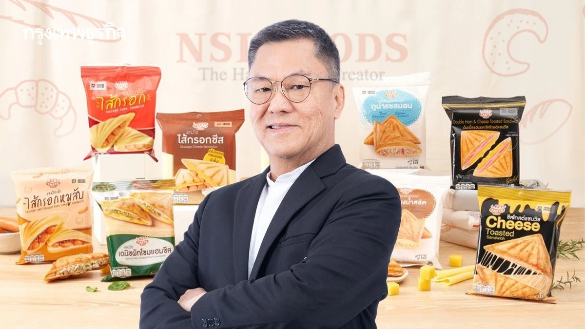 ‘เอ็นเอสแอล ฟู้ดส์’ ลุ้นอาหารโตทะลุเป้า ลุยเสิร์ฟสินค้าใหม่ ตอบทุกโมเมนต์หิว