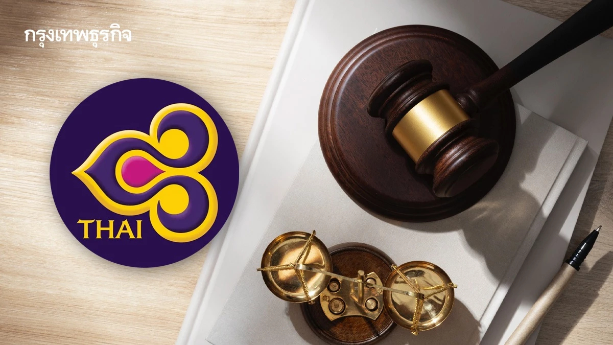 'ศาลล้มละลาย' นัดตัดสิน 'การบินไทย' พ้นฟื้นฟู 16 มิ.ย.นี้