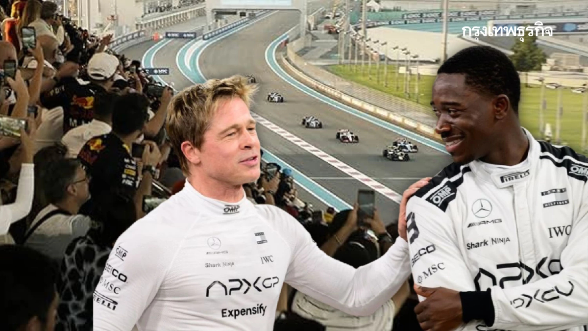 'F1 the Movie' เมื่อ 'แบรด พิตต์' เร็วที่สุดในโลก