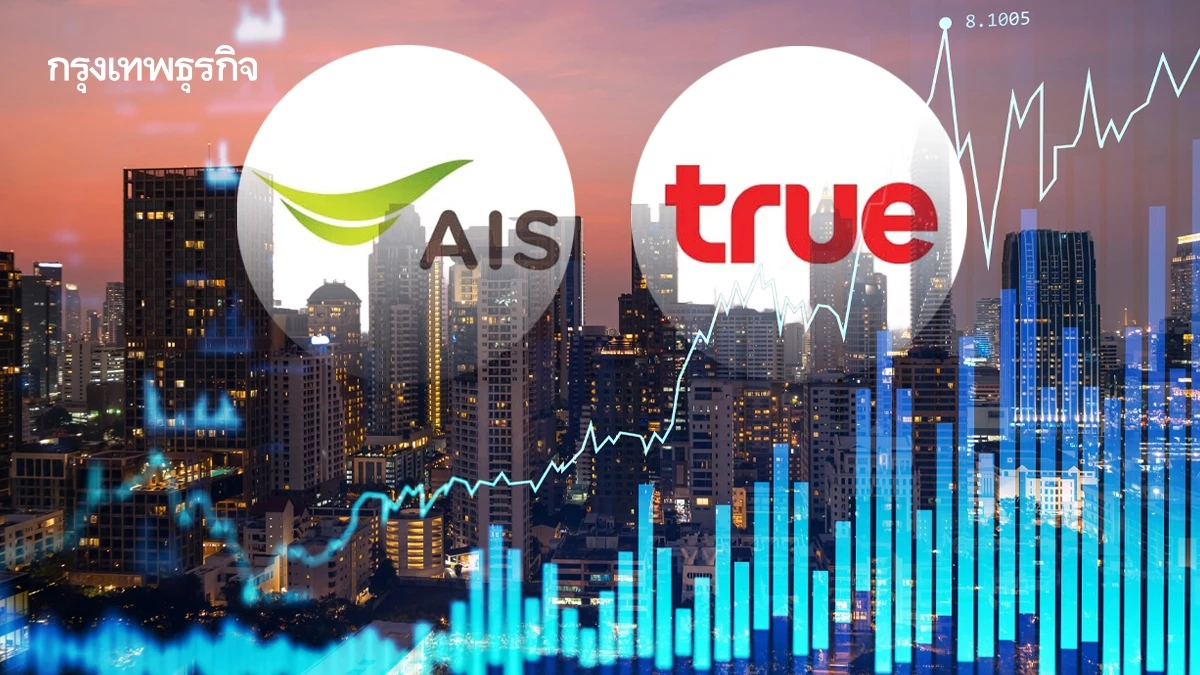 ADVANC-TRUE บวกแพ็กคู่ 2.59% หลังประมูลคลื่นความถี่รอบใหม่ โบรกเผย ลดต้นทุนหนุนกำไรโต