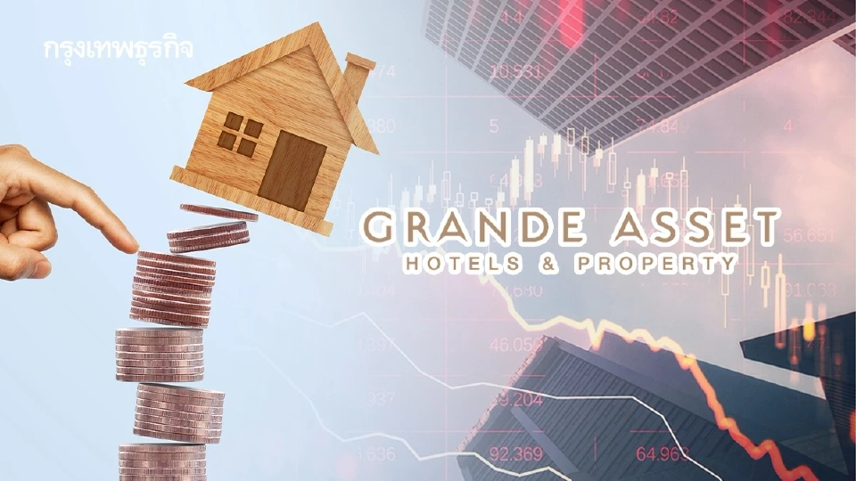 พิษอสังหาฯ ทุบ หุ้นกู้ GRAND ผิดนัดชำระหนี้ 1 รุ่น 300 ล้าน