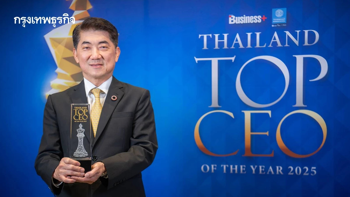 ประสิทธิ์  CPF คว้าCEOยอดเยี่ยม และTHAILAND TOP CEO OF THE YEAR 2025