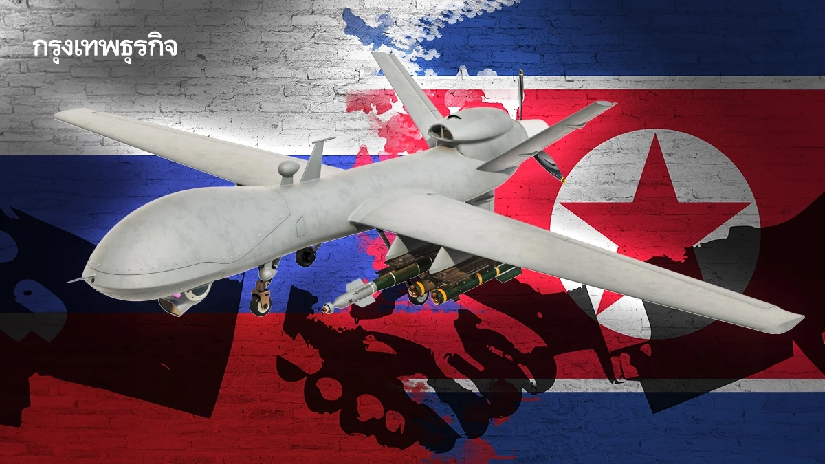 'รัสเซีย' เพื่อนรัก เตรียมจัดหา 'เทคฯผลิตโดรนทหาร' ให้เกาหลีเหนือ