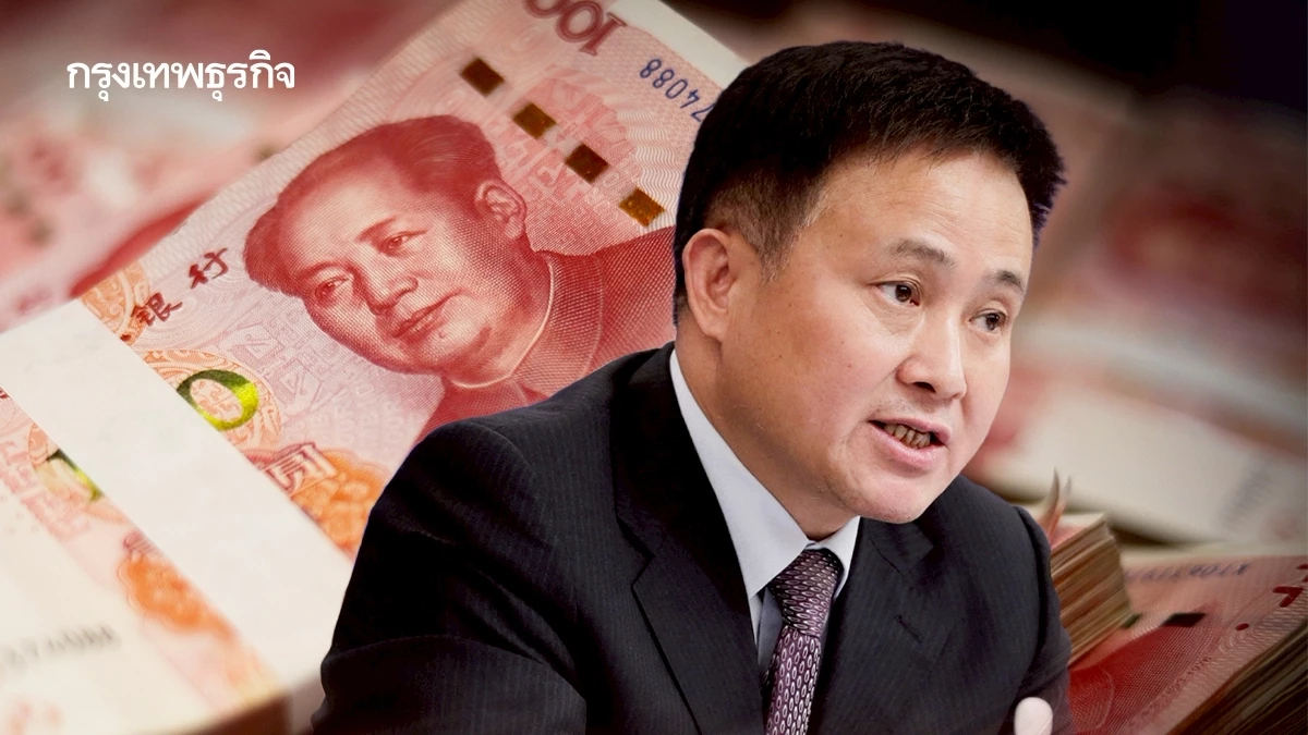 PBOC มองอนาคตดอลลาร์ไม่ครองโลกลำพัง ชี้ 'หยวน' พร้อมชิงบัลลังก์