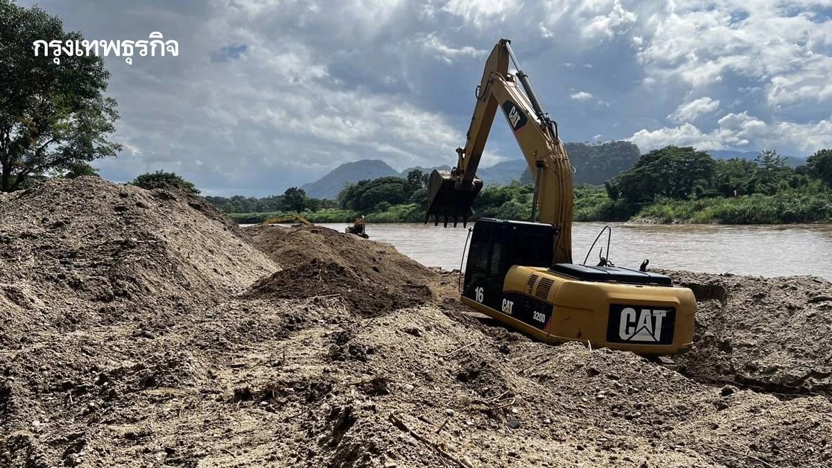 ขุดลอกแม่น้ำ 3 สาย 'เชียงราย' สกัดน้ำท่วม สารหนูในดิน 4 ระดับ แค่ไหนถึงปลอดภัย