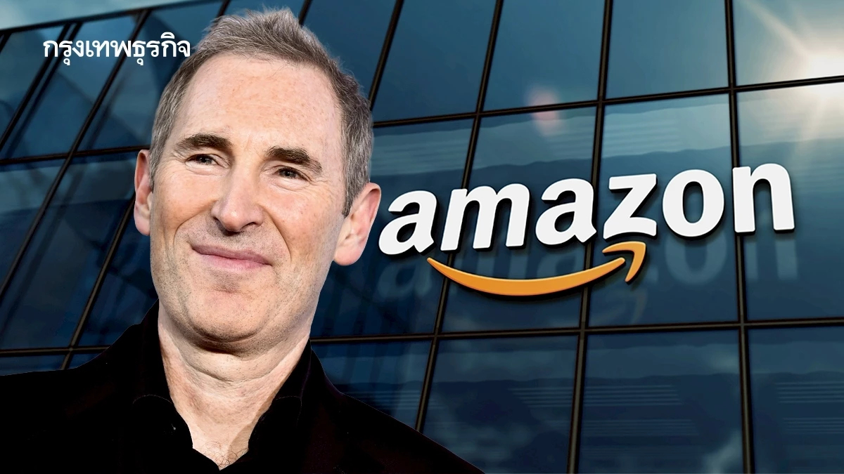 ซีอีโอ Amazon แนะ Gen Z 'จงเรียนรู้ทั้งสิ่งที่อยากทำและไม่อยากทำ'
