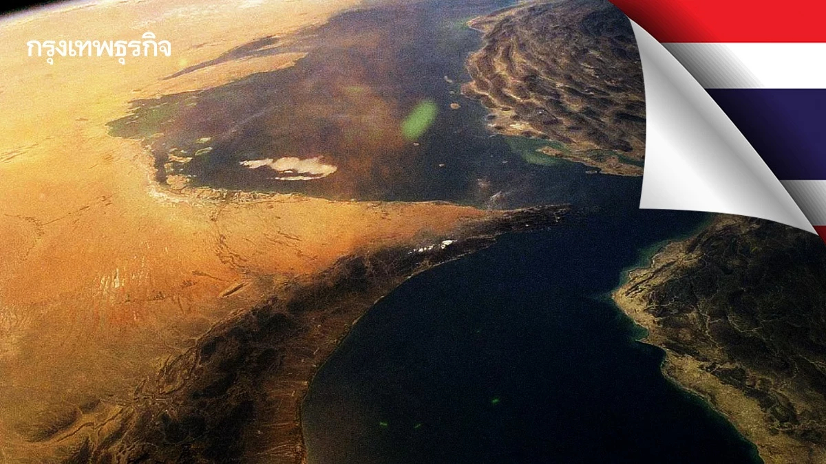 ช่องแคบฮอร์มุซปิด ส่งสัญญาณไทยต้องจริงจัง สร้างพลังงานทางเลือกให้มั่นคง