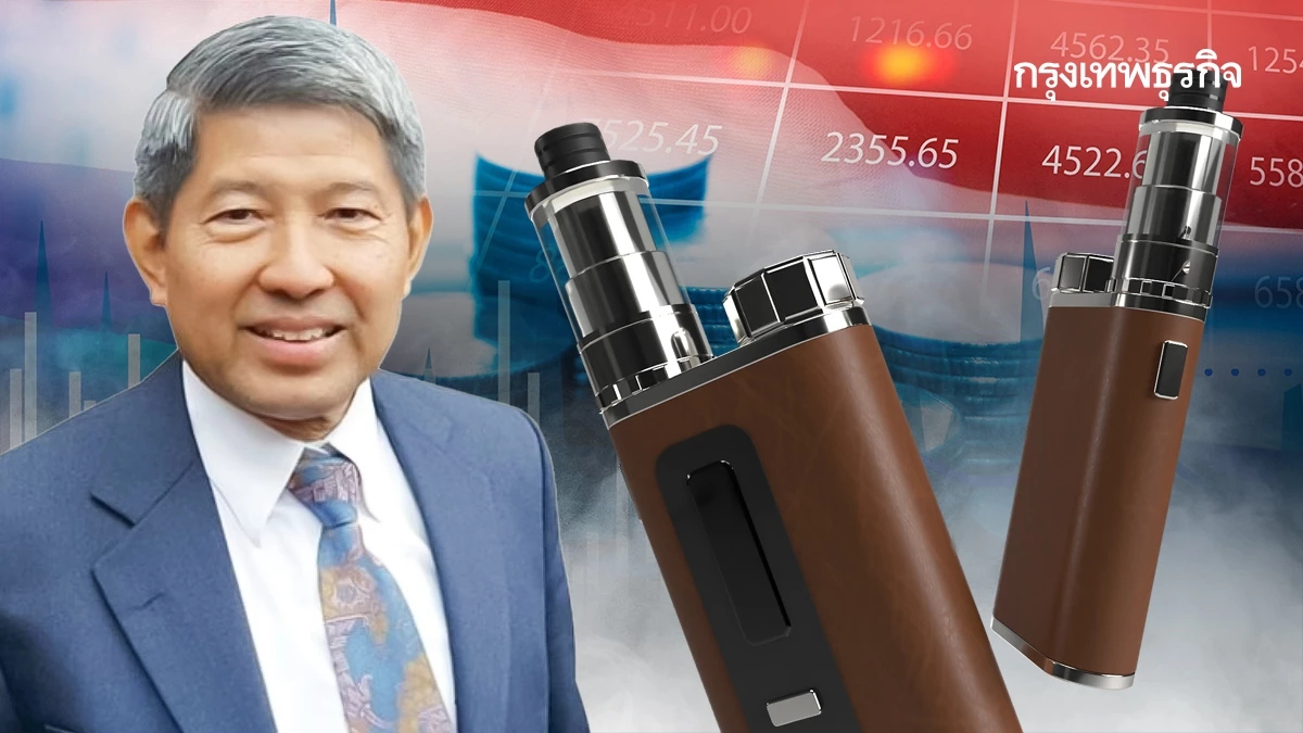 เศรษฐศาสตร์ยาสูบ (ตอน 2) มาตรการบริหารจัดการบุหรี่ไฟฟ้าในไทย