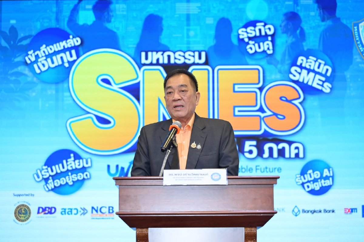 หอการค้าไทย จับมือพันธมิตร จัดมหกรรม SMEs   5 ภาค เสรืมแกร่ง SMEs ไทย