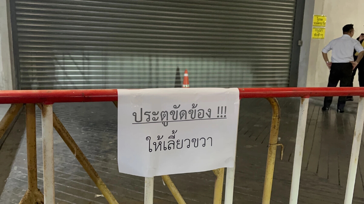 'รัฐสภา' ระทึก ประตูยักษ์ลานจอดรถบี1 ขัดข้อง คาดเซ็นเซอร์มีปัญหา