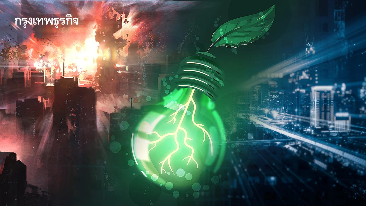 โลกในมุมขอบสงคราม-เทคโนโลยี ปัจจัยเร่งการเปลี่ยนผ่านด้านพลังงาน