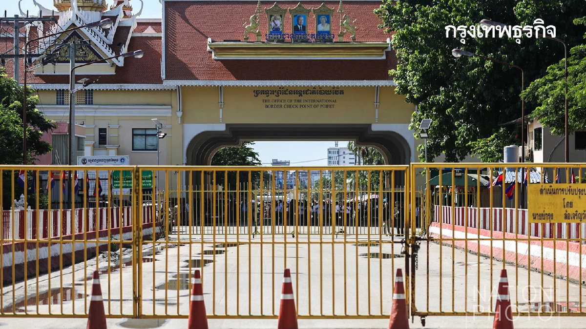 ปิดแล้ว ปิดด่านบ้านคลองลึก ห้ามคน รถผ่านเข้าออก คุมชายแดนสระแก้ว