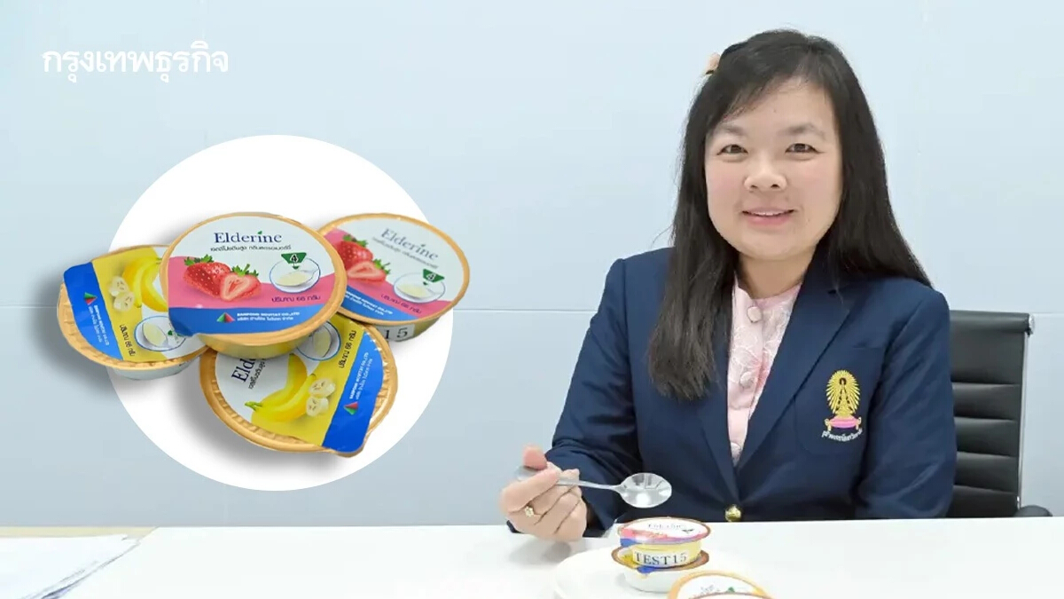 อร่อยง่าย ได้โปรตีน! 'เจลลี่พุดดิ้ง' จุฬาฯ ตัวช่วยสูงวัยเคี้ยว กลืนลำบาก