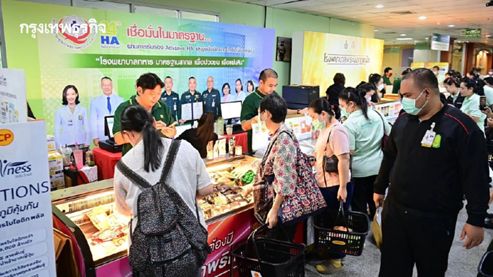 CPF ชวนส่งต่อพลังใจ ฟื้นฟู รพ.พระมงกุฎเกล้า ผลจากแผ่นดินไหว