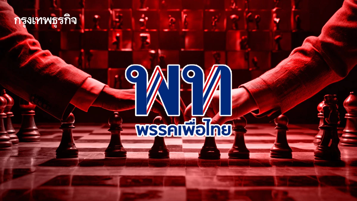 'เพื่อไทย'ไปต่อ ผนึก 10 พรรค สกัดเกมจับขั้วใหม่ ทิ้ง'ภูมิใจไทย' ไว้ข้างหลัง