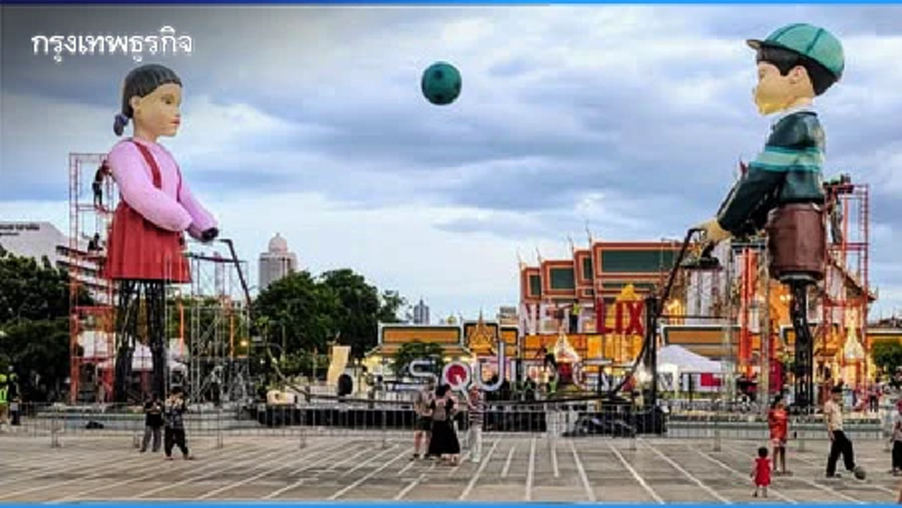 ‘โกโกวา’ มาไทยอีกครั้ง ปิดฉาก ‘Squid Game’ ที่ ลานคนเมือง