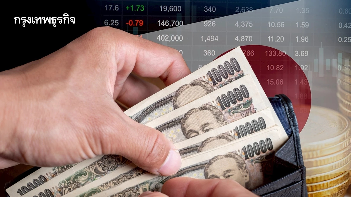 นักลงทุนต่างชาติแห่ซื้อพันธบัตรญี่ปุ่น ท่ามกลางผลตอบแทนพุ่งทะลุสถิติ