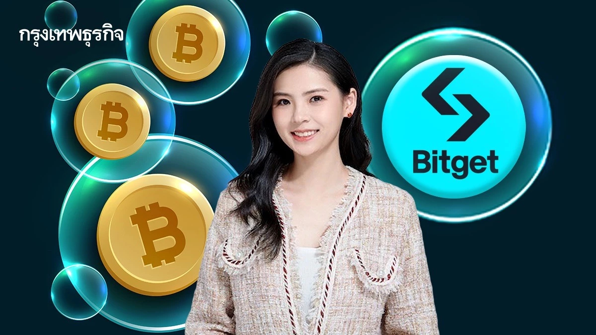 Bitget ชี้เหตุขัดแย้งตะวันออกกลาง ฉุด ‘บิตคอยน์’ แค่ช่วงสั้น