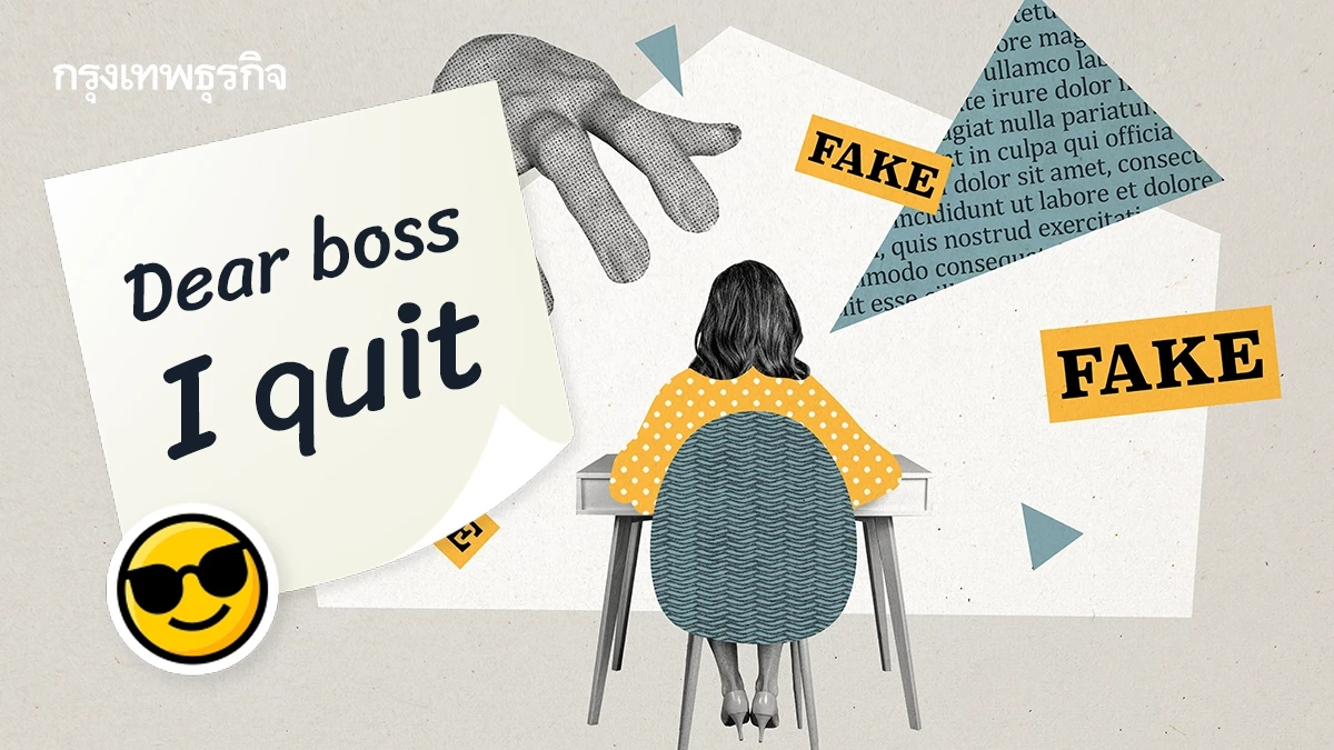 ทำไม่ได้อย่าพูด! พนักงาน 63% ลาออก เมื่อเจอผู้นำไม่รักษาคำสัญญา