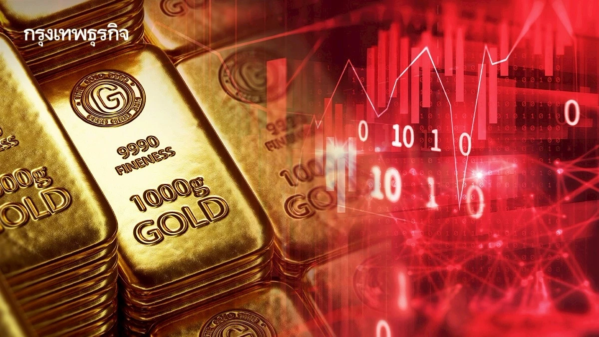 ราคาทองวันนี้ 27 มิ.ย.68 ทองแท่ง ทองรูปพรรณ เปิดตลาด ร่วงแรง 200 บาท