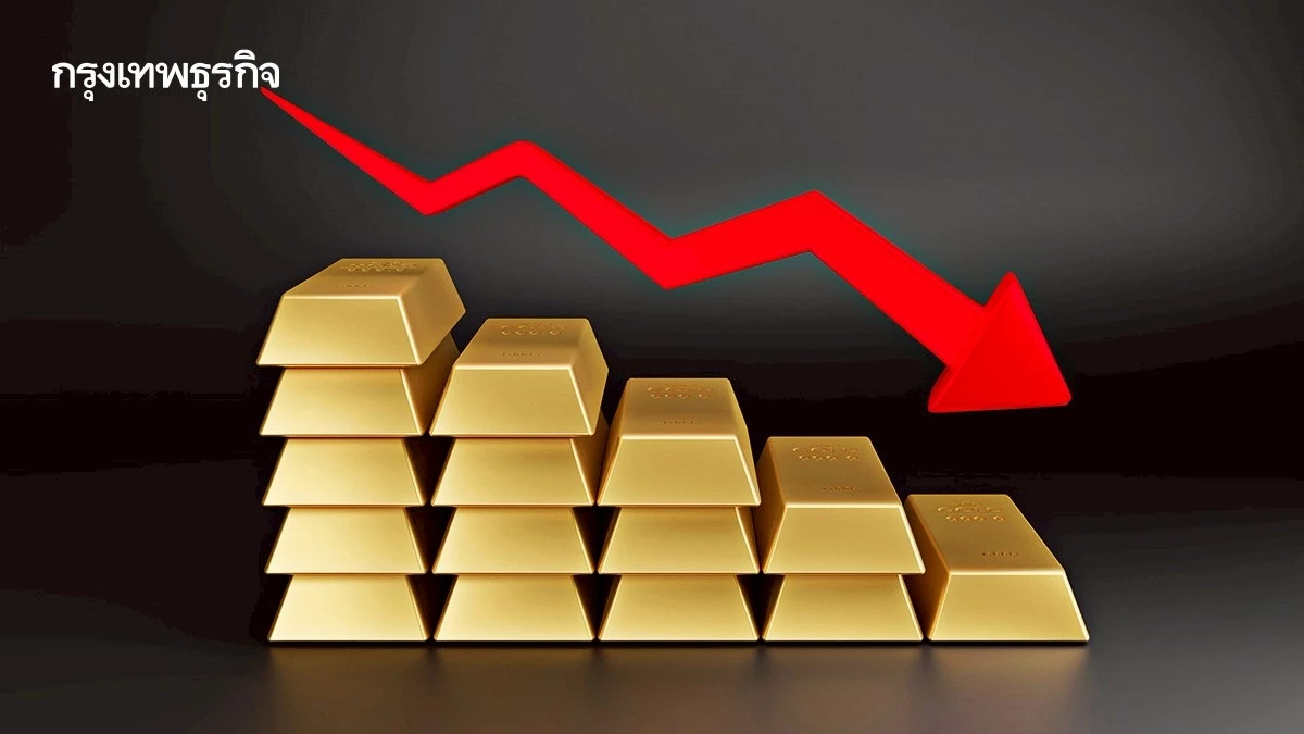 ราคาทองวันนี้ 18 มิ.ย. 2568 ทองแท่ง ทองรูปพรรณ เปิดตลาดลดลง 50 บาท
