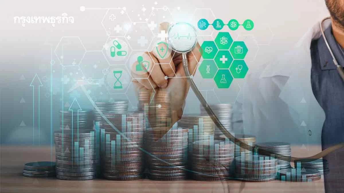 เปิดเกมรุก 'เศรษฐกิจสุขภาพ' เครื่องยนต์ใหม่ ไม่ดับ ไม่ดิ่ง 