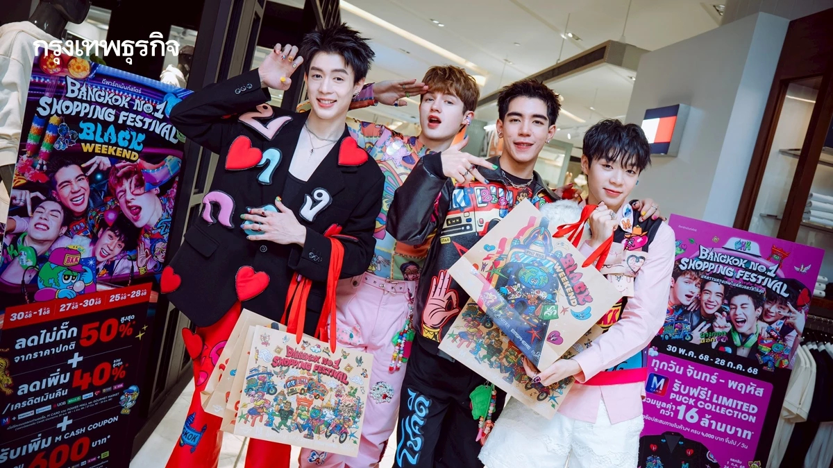 8 ศูนย์การค้า อัดโปรไม่กั๊ก 'Bangkok No.1 Shopping Festival 2025'