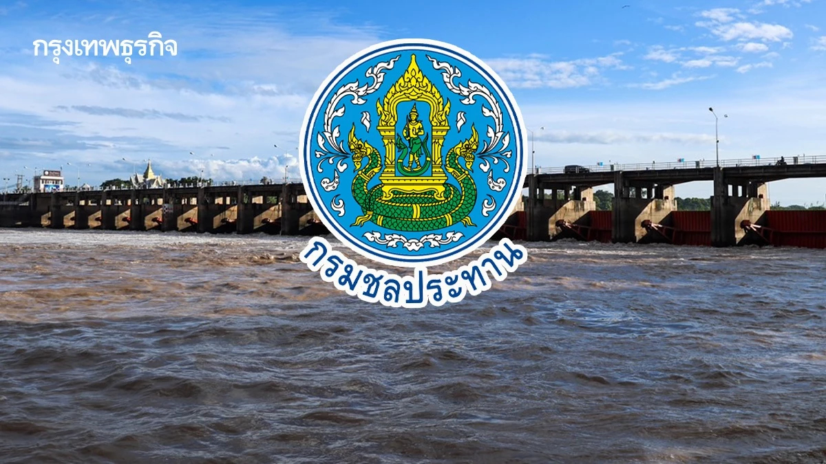 เจ้าพระยาตอนล่าง ระดับน้ำเริ่มทรงตัว กรมชลฯ เฝ้าระวัง 24 ชม.