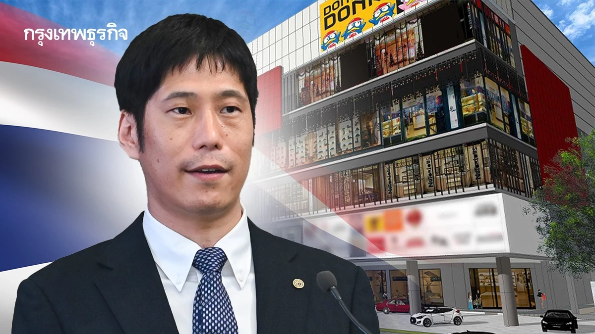 ‘เทอิจิ โอมุระ’ แม่ทัพใหม่ ดองกิ(ประเทศไทย) แก้โจทย์ ‘ราคาสินค้า’ ให้แข่งขันได้