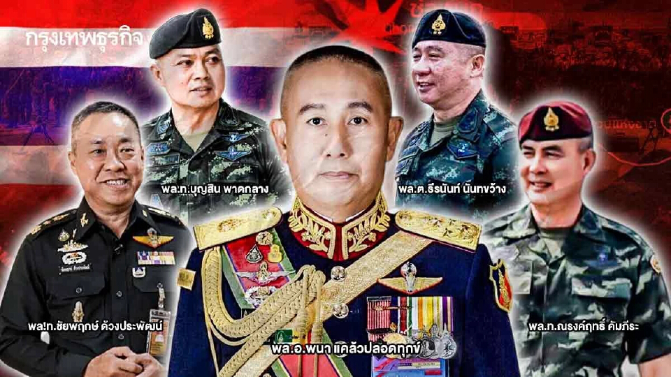 ส่อง‘ขุนพล’ หลังม่านกองทัพ  แนวรุก กรำศึก‘ไทย-กัมพูชา’