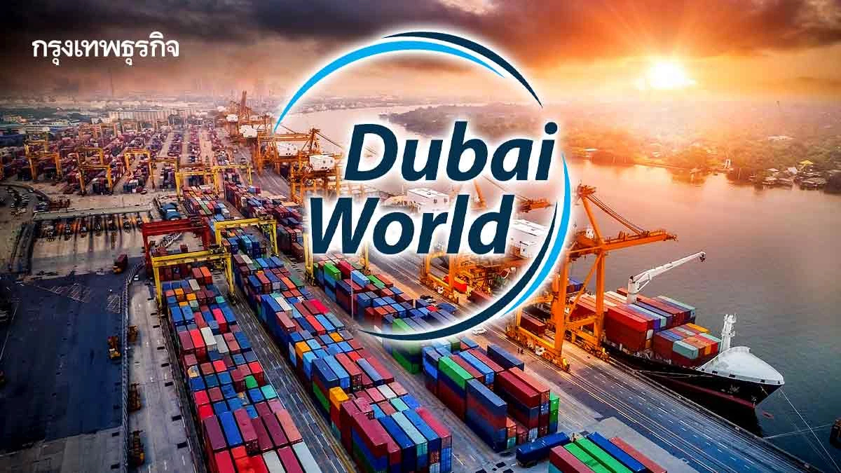 “ดูไบเวิล์ด”ลุยลงทุน“เวียดนาม”-สนร่วมโปรเจกต์แลนด์บริดจ์ไทย