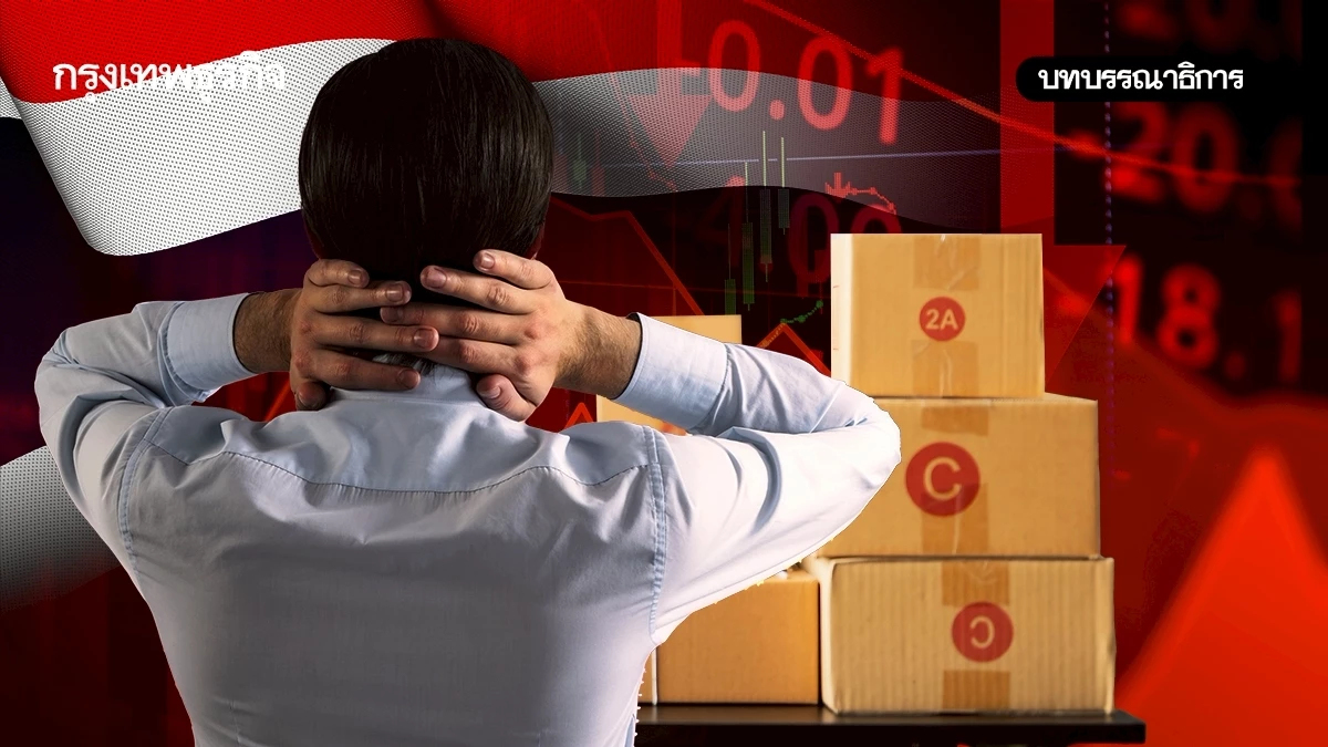 ‘วิกฤติซ้อนวิกฤติ’รุมกระหน่ำ‘ไทย’ 