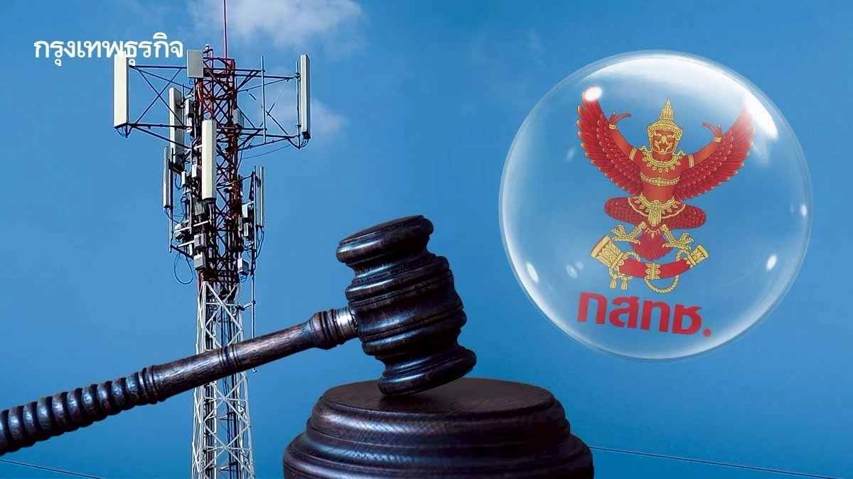 กสทช.ลุ้นศาลฯ ชี้ชะตาประมูลคลื่น ก้มหน้ารับผู้บริโภคหวั่นผูกขาดซ้ำรอย