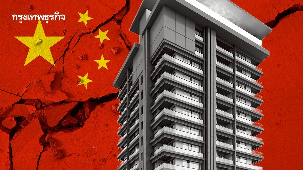 จีนออกกฎเหล็ก 'ห้ามเบี้ยวหนี้' หลังอสังหาฯของรัฐ 'เกิดรอยร้าว' หวังสกัดวิกฤติลามถึงภาครัฐ