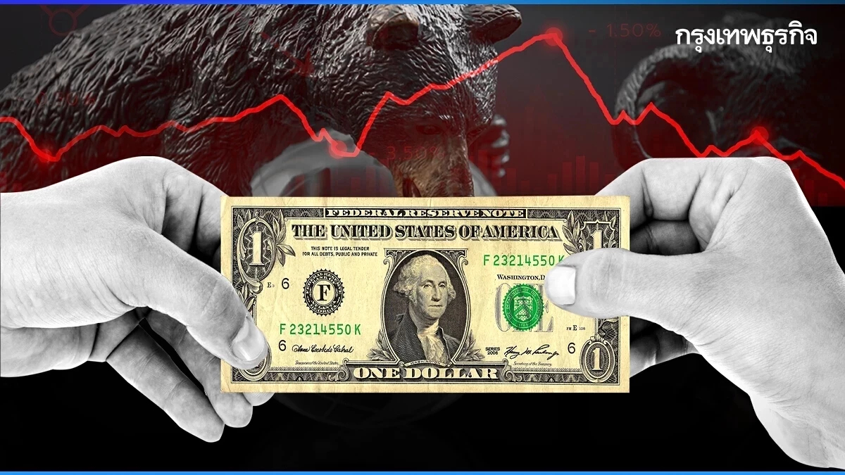 'ดอลลาร์' อ่อนค่าสุดในรอบ 4 ปีเทียบยูโร ฟรังก์สวิส-ค่าเงินเอเชีย แข็งค่าหนัก