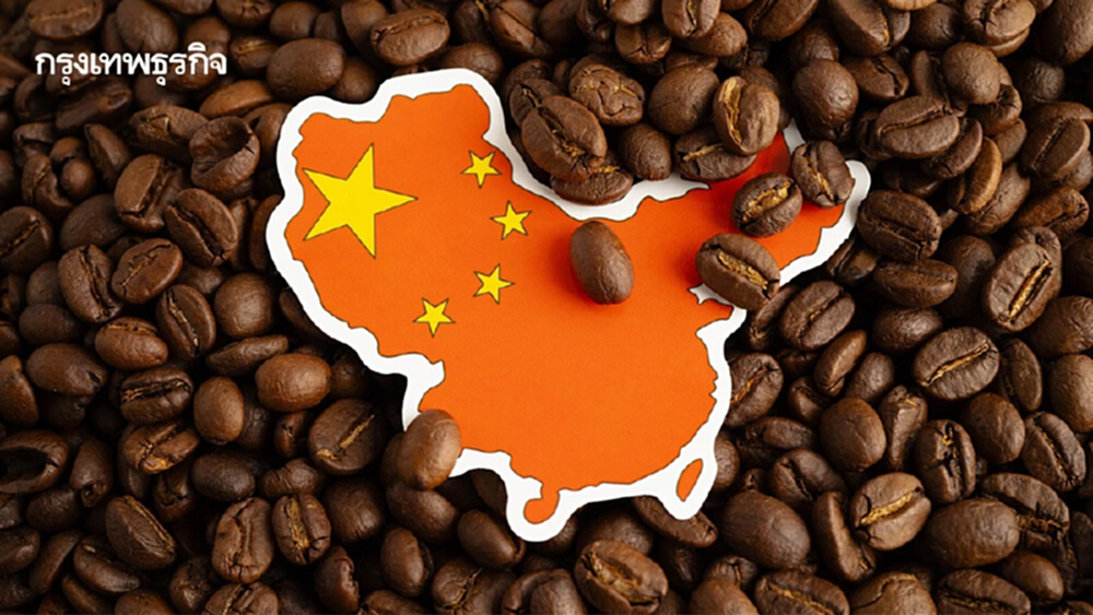 สมาคมกาแฟเมืองจีน ไม่ทนอีกต่อไป! จี้แบรนด์ใหญ่ยุติ 'สงครามตัดราคา'