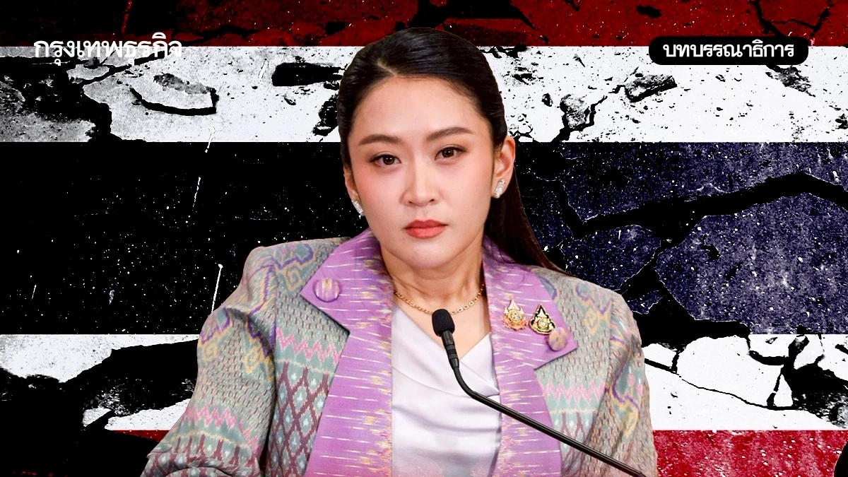 วิกฤติศรัทธา นายกฯแพทองธาร