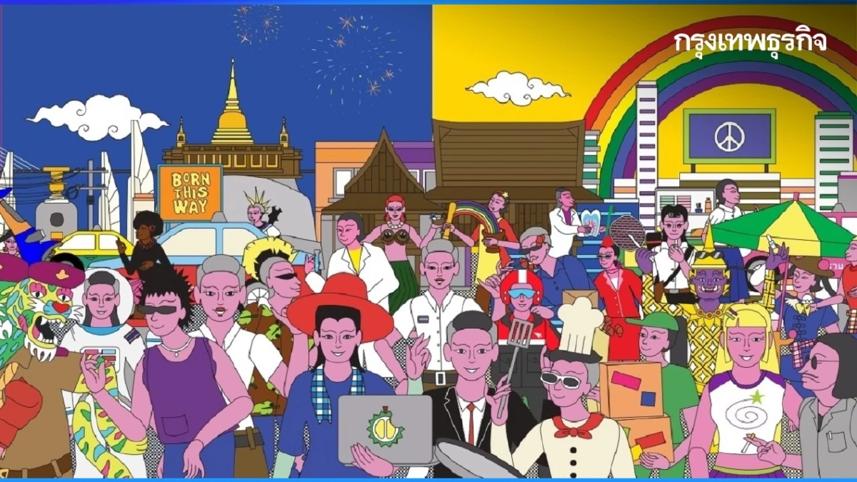 MY PRIDE THAILAND: อัตลักษณ์ไทยหลากสีสัน สู่ Soft Power โลก