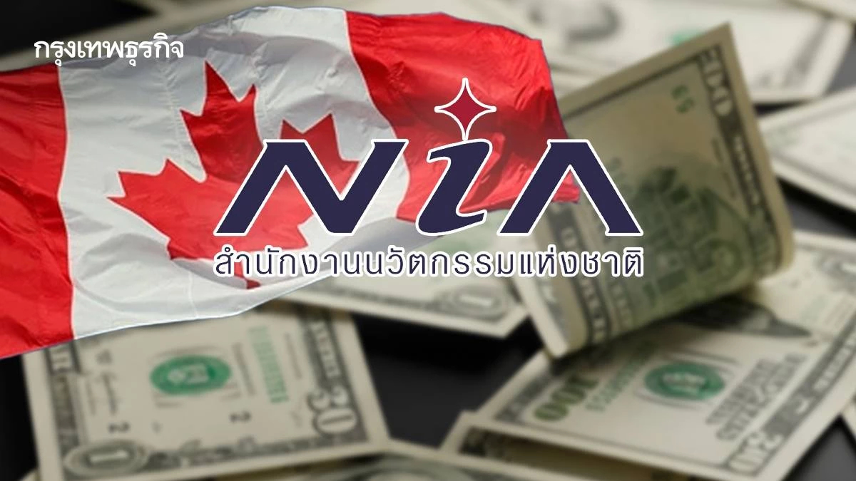 แคนาดาหนุน 8 ล้านดอลลาร์ ดัน NIA ปลุกสตาร์ทอัพไทย ลดคาร์บอนธุรกิจซีเมนต์