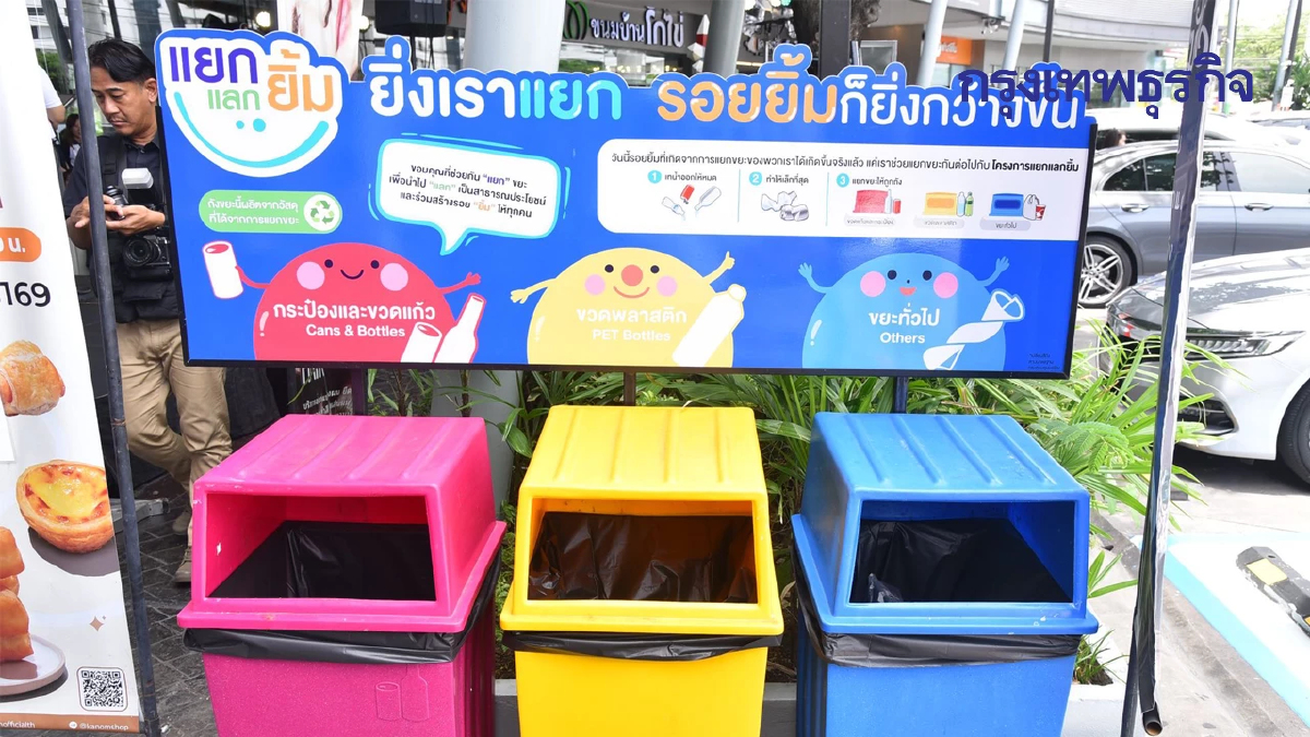 ปั้มปตท. รับซื้อ ‘ขยะรีไซเคิล’ โครงการ ‘แยก แลก เทิร์น x ไม่เทรวม’